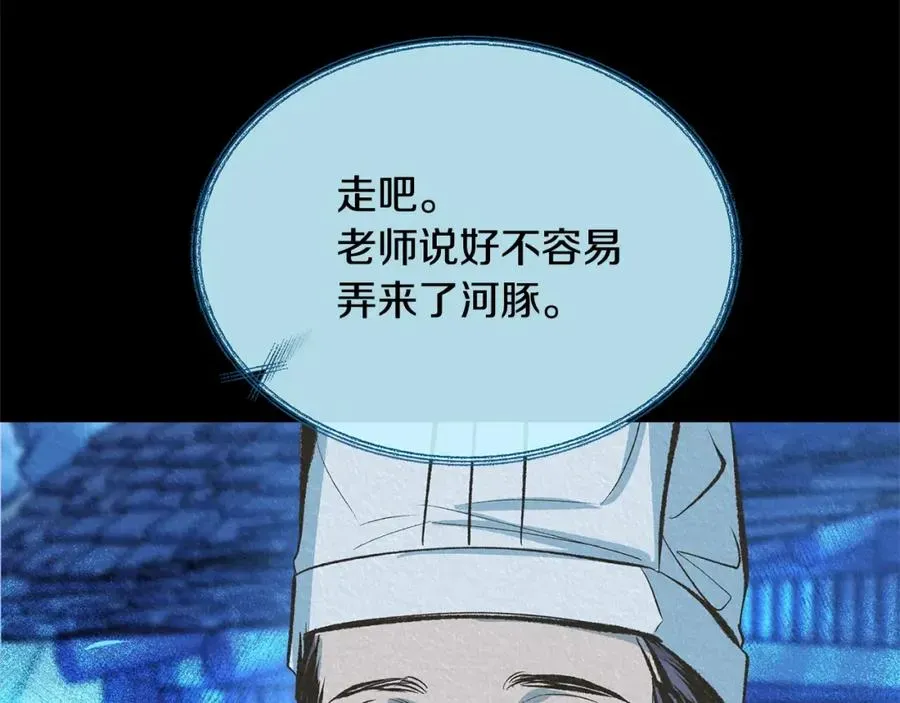 修罗的恋人 第38话 回忆朦胧 第11页