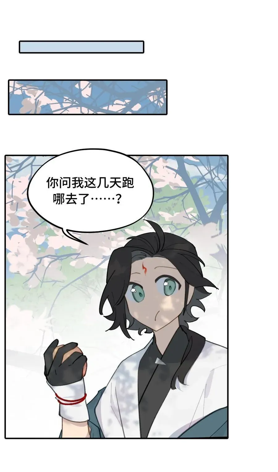 杀死男主然后成为女魔头 057 “三师姐” 第11页