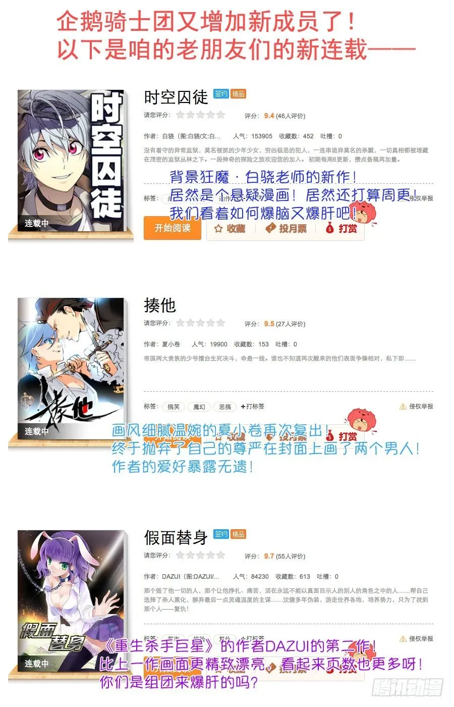 少女的移动魔法 76用生命自净 第11页