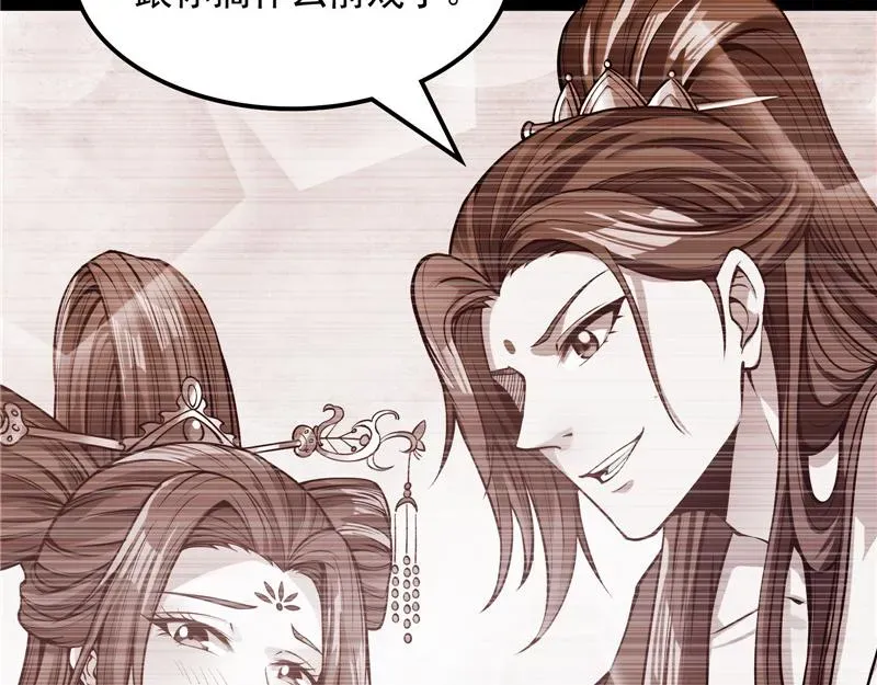 打爆诸天 李师师明白了！ 第22页