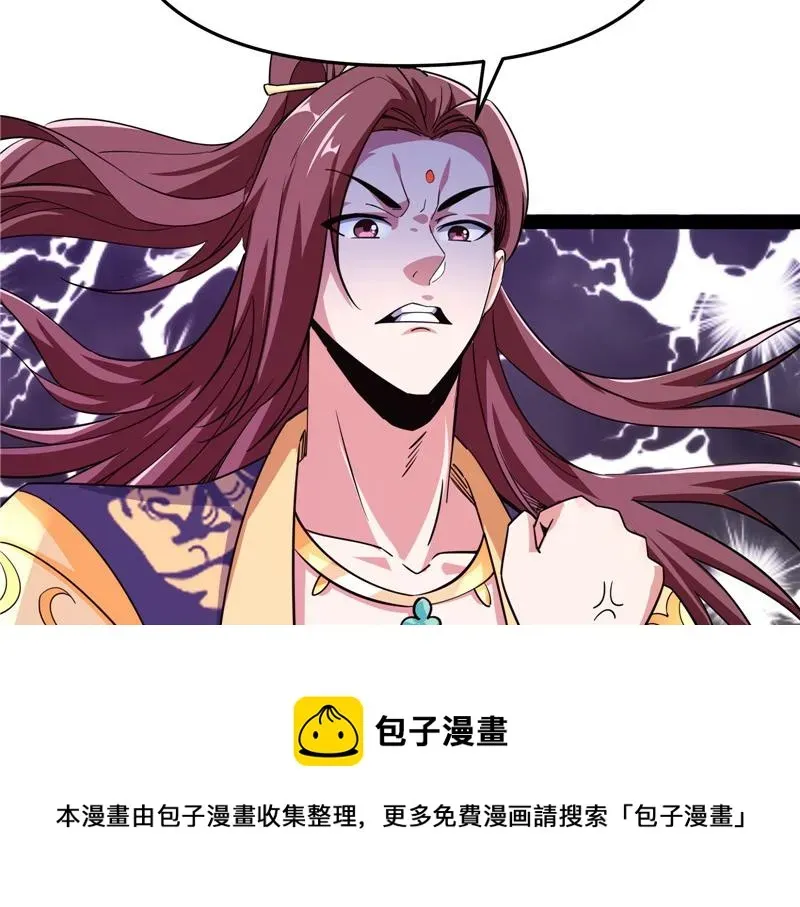 打爆诸天 李师师的天命任务 第22页