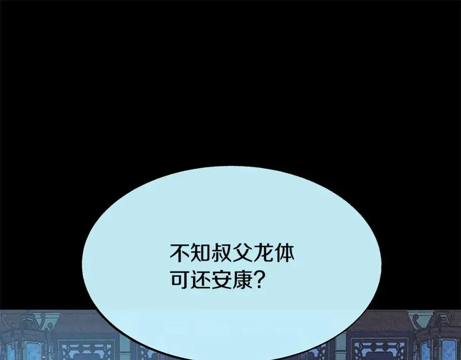 修罗的恋人 第63话 深夜梦境 第112页