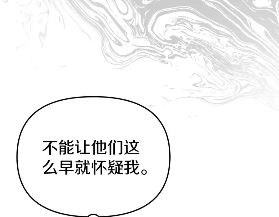 我在死敌家当团宠 第10话 我女鹅是天才 第111页