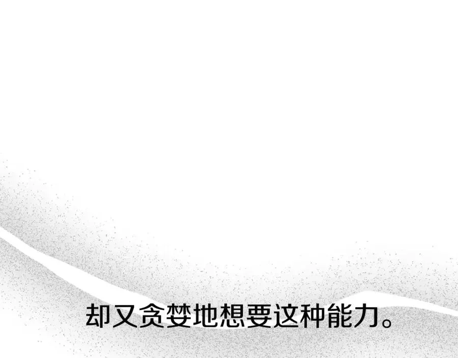 我在死敌家当团宠 第36话 来者不善 第111页