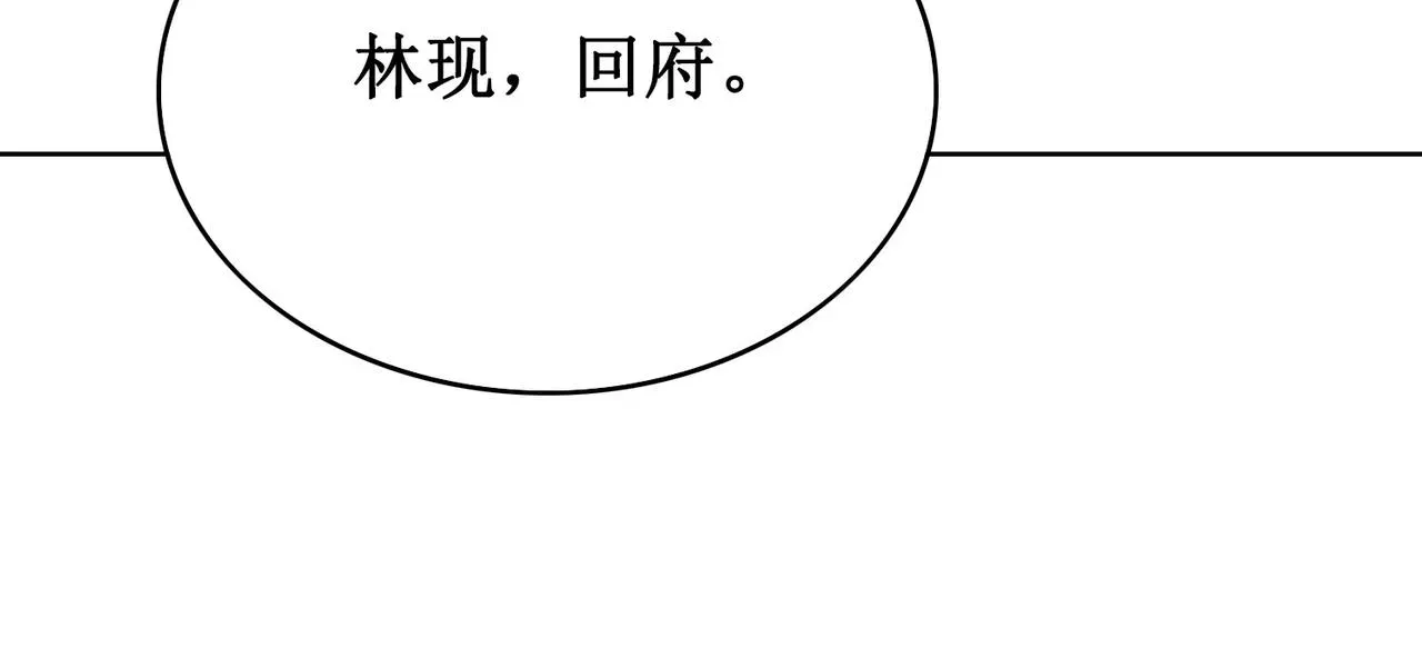 清欢序 第十四话：契约已定 第111页