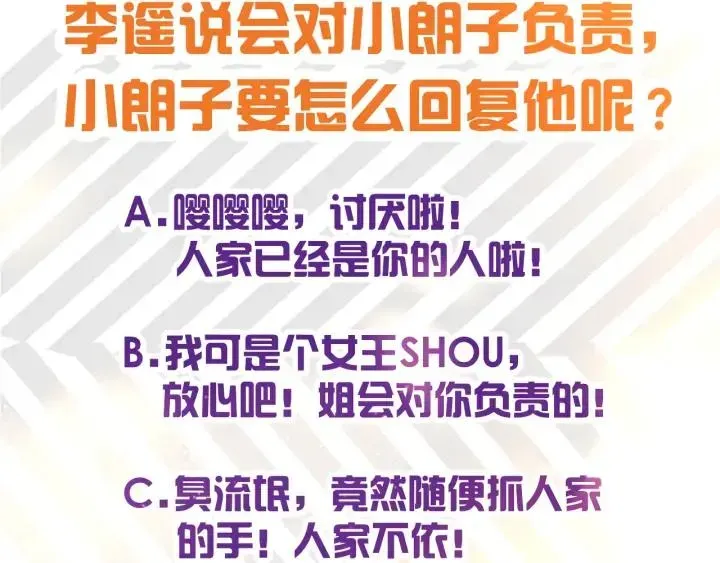 大明宫奇恋 第111话 皇上你能相信我吗 第111页