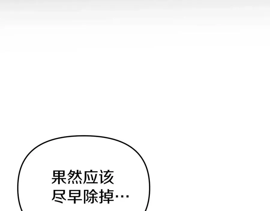 我在死敌家当团宠 第5话 争抢萌娃 第111页