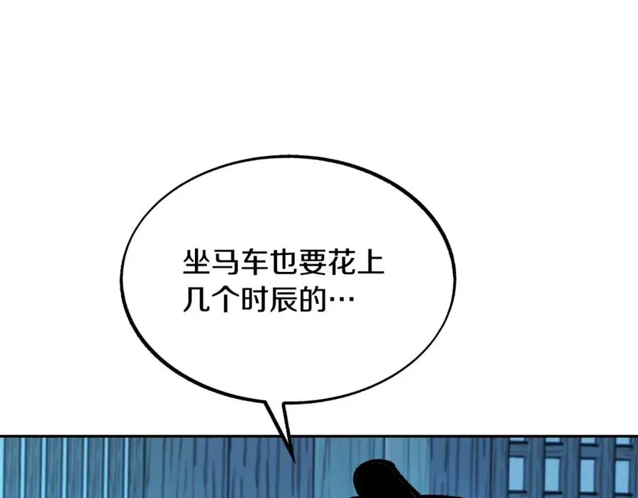 修罗的恋人 第48话 天生一对 第112页