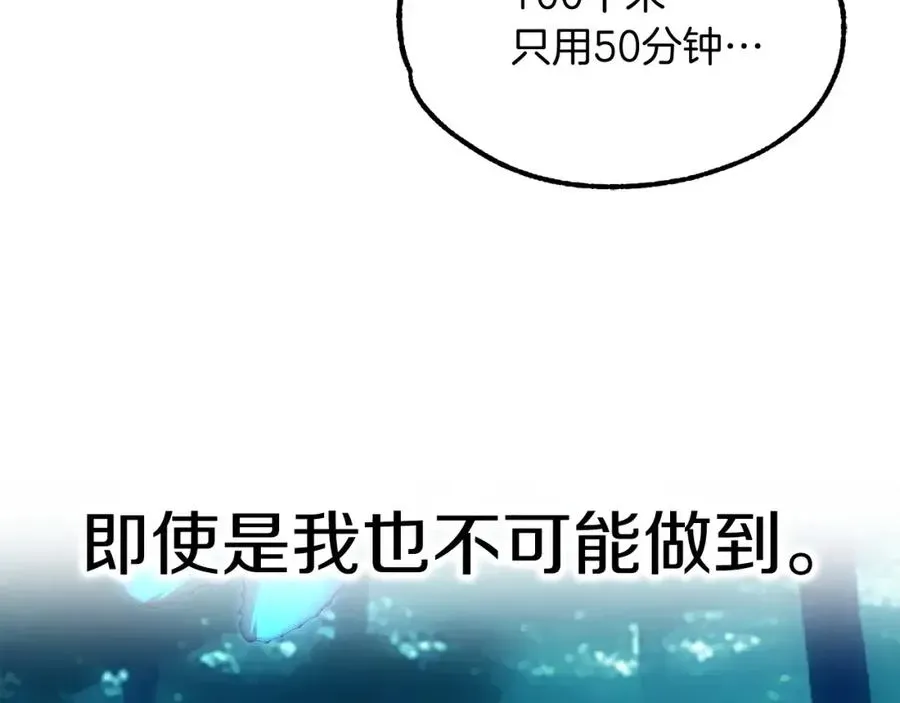 法师家族的恶少小儿子 第39话 井Σ(っ °Д °;)っ 第111页