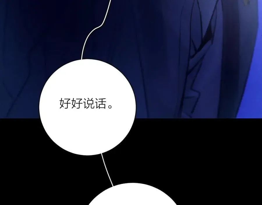 小蘑菇 第39话 别撒娇 第111页