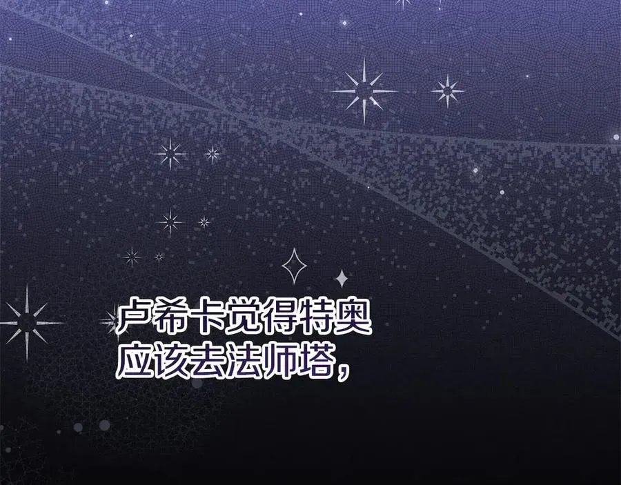 我在死敌家当团宠 第53话 改变的轨迹 第111页