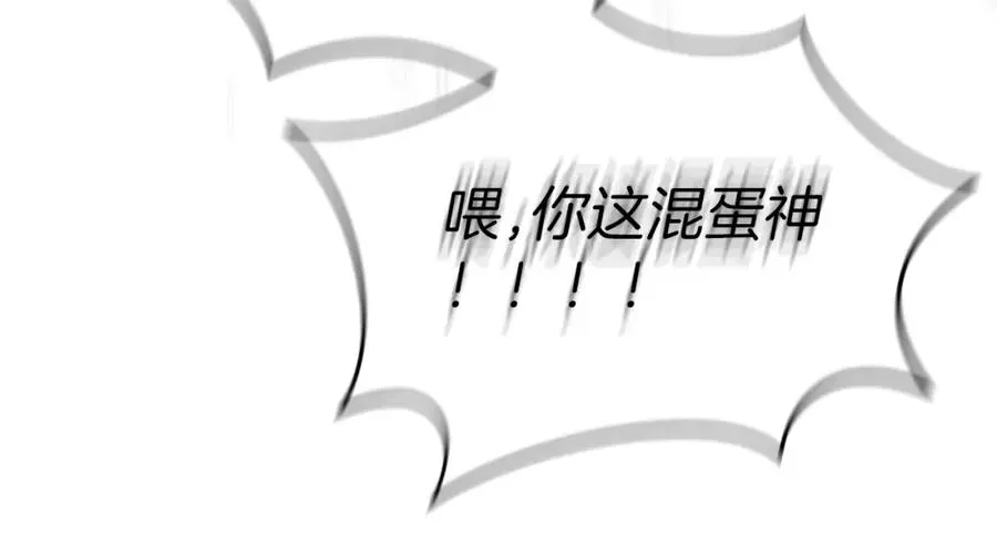 我在死敌家当团宠 第50话 (加更)再度轮回 第111页