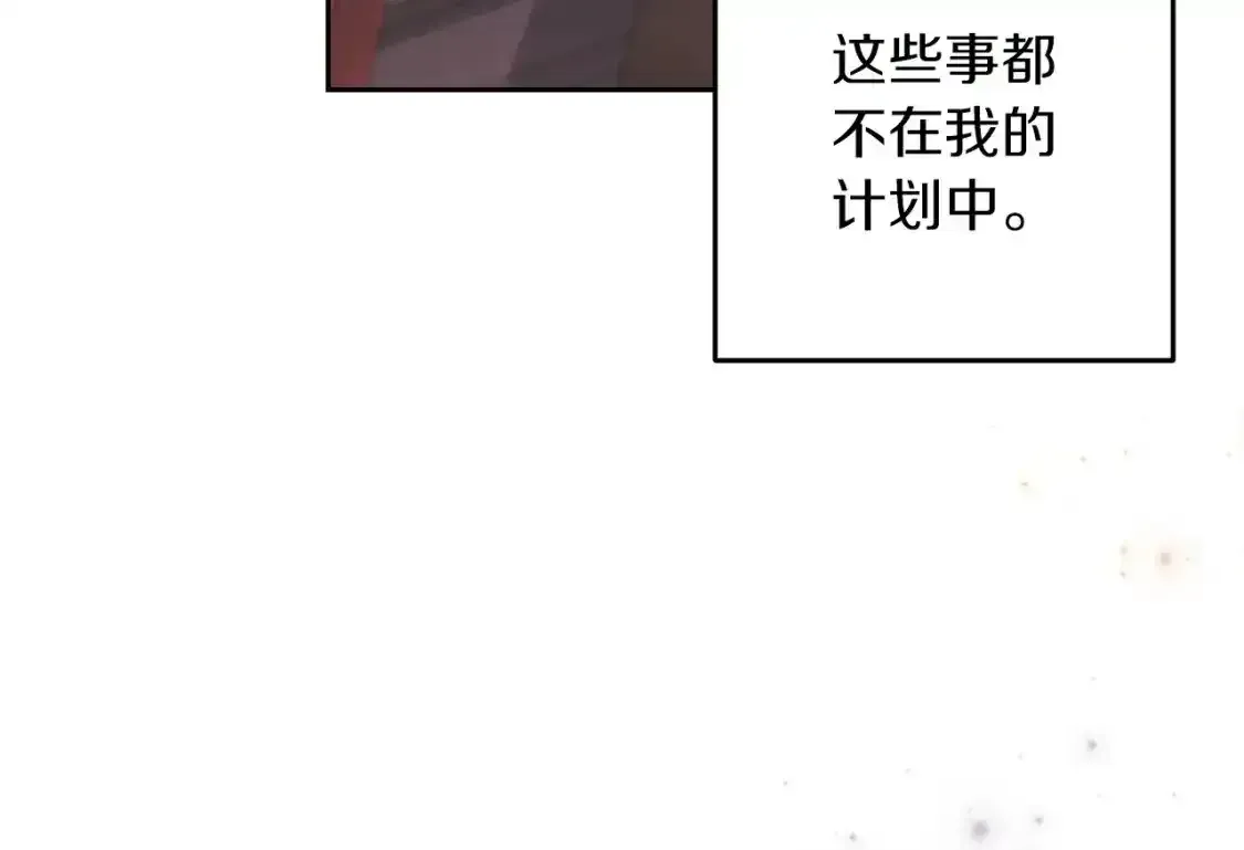 这个婚反正也要完蛋 第48话 只是为了一个好名声 第111页