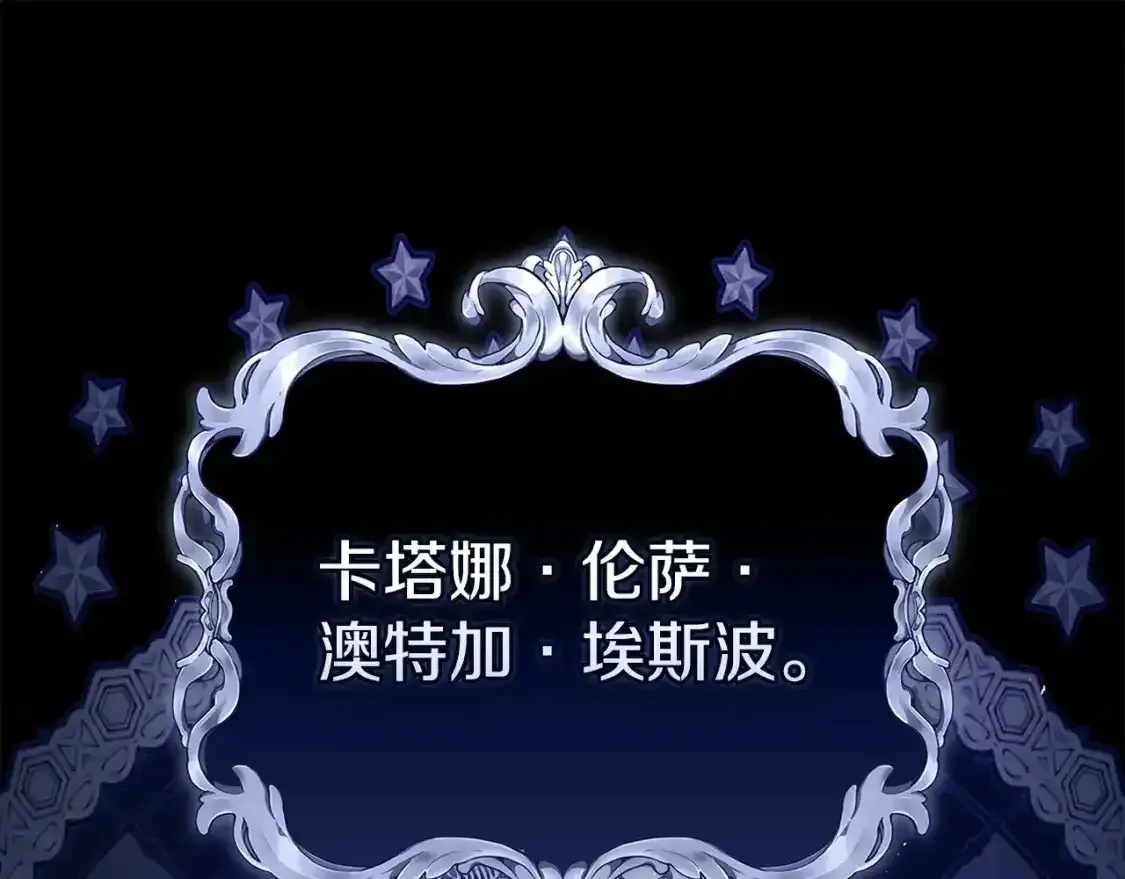 这个婚反正也要完蛋 第53话 第112页