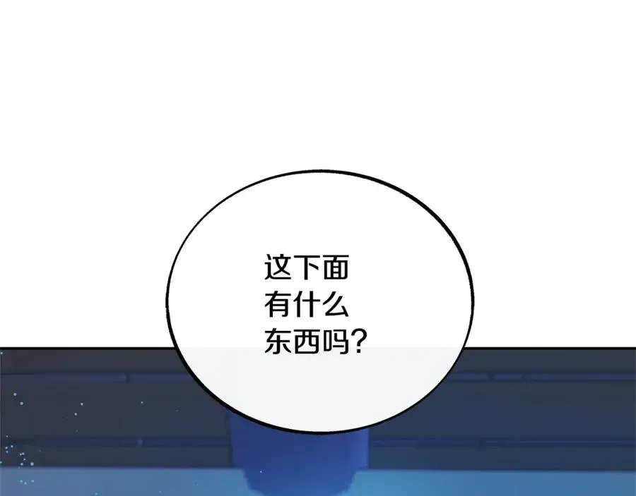 修罗的恋人 第43话 医者村遇袭 第112页