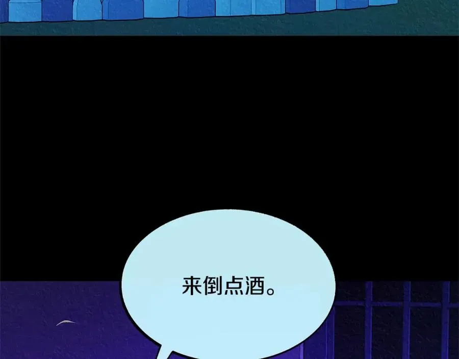 修罗的恋人 第49话 梦想破灭 第115页