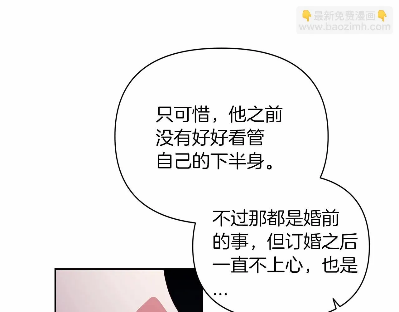 这个婚反正也要完蛋 第31话 老公过于乖巧怎么办 第112页