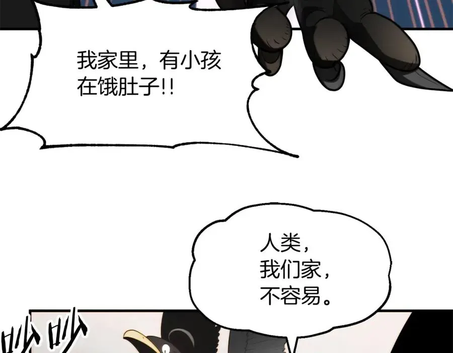 法师家族的恶少小儿子 第二季第6话 乌鸦一族 第112页