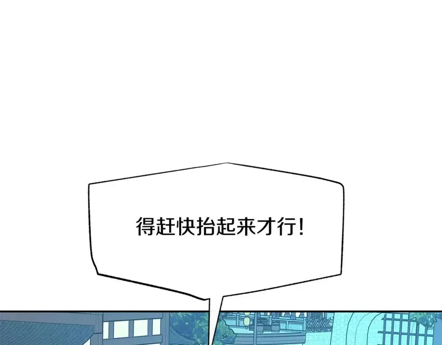 修罗的恋人 第61话 草芽和他的男人们 第113页