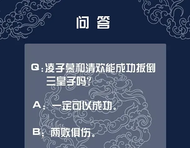 清欢序 第十四话：契约已定 第112页