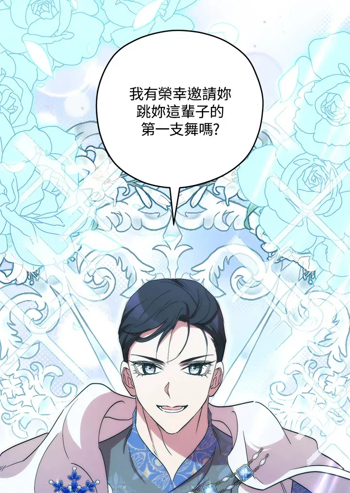 死的是我, 勇士却疯了 第40话 第113页