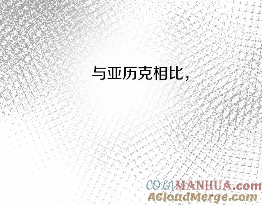 我在死敌家当团宠 第26话 真正的痛苦 第113页