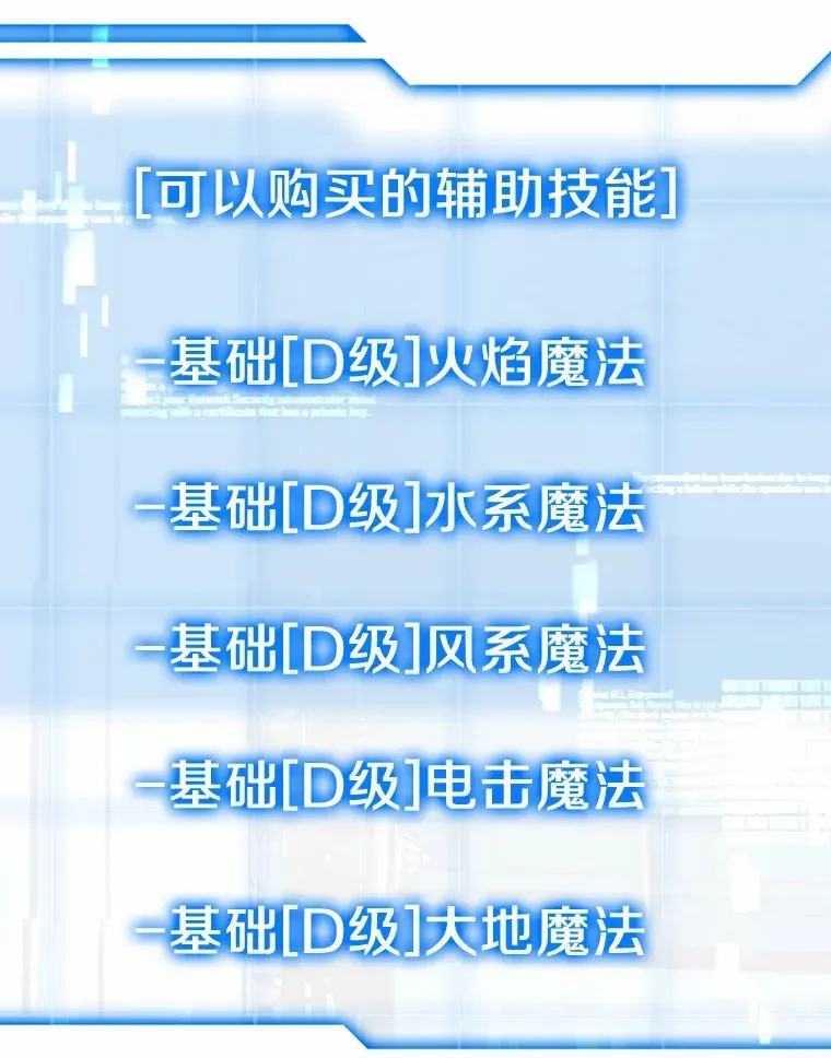 其实我是SSS级神医 9.救治公主殿下 第113页