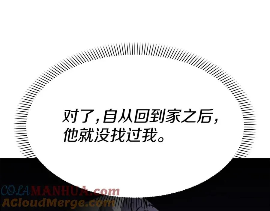 我在死敌家当团宠 第46话 改變命運 第113页