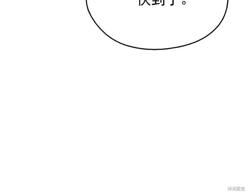 武林第一废 第36话 第114页