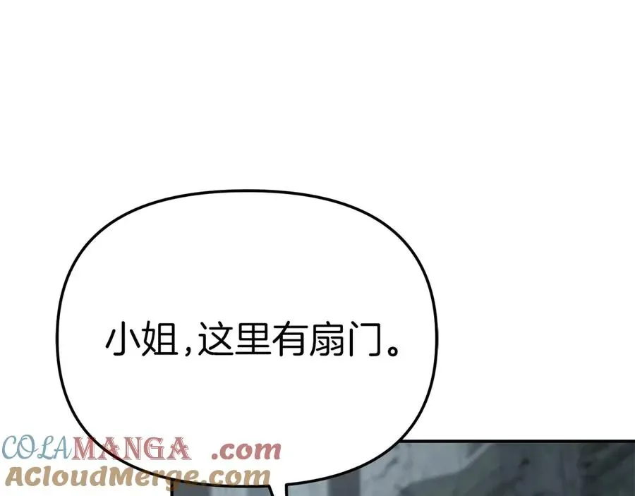 我在死敌家当团宠 第71话 失踪了！ 第113页