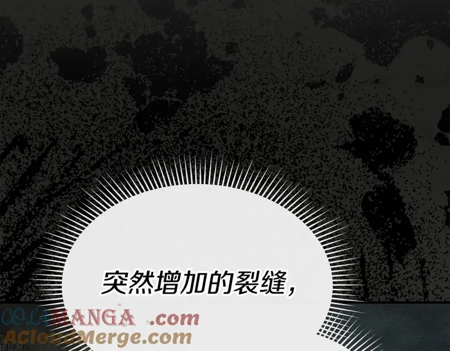 我在死敌家当团宠 第69话 随行人员之争 第113页