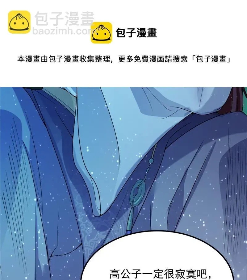 打爆诸天 李师师明白了！ 第113页