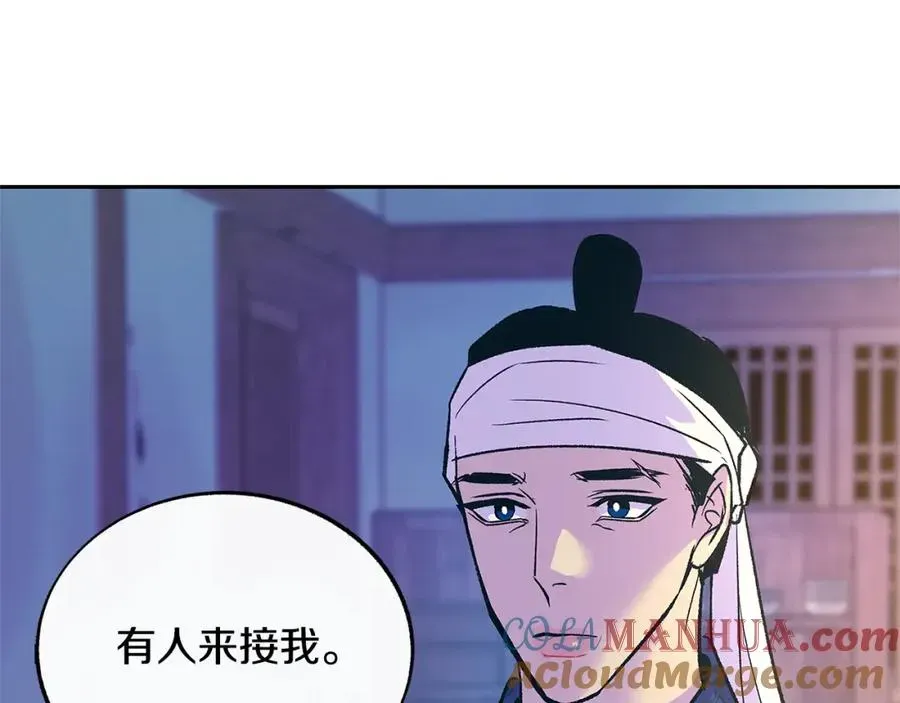 修罗的恋人 第69话 你究竟是谁 第113页