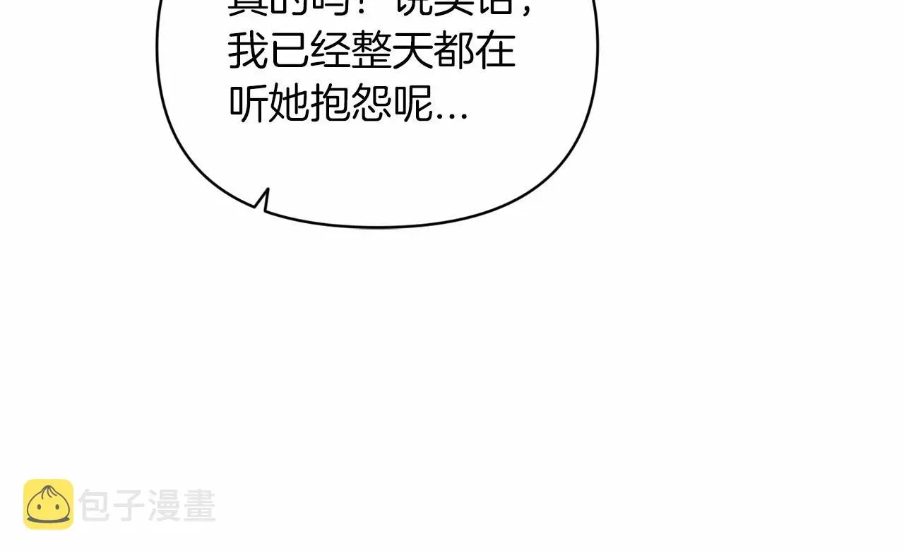 这个婚反正也要完蛋 第26话 训夫 第113页