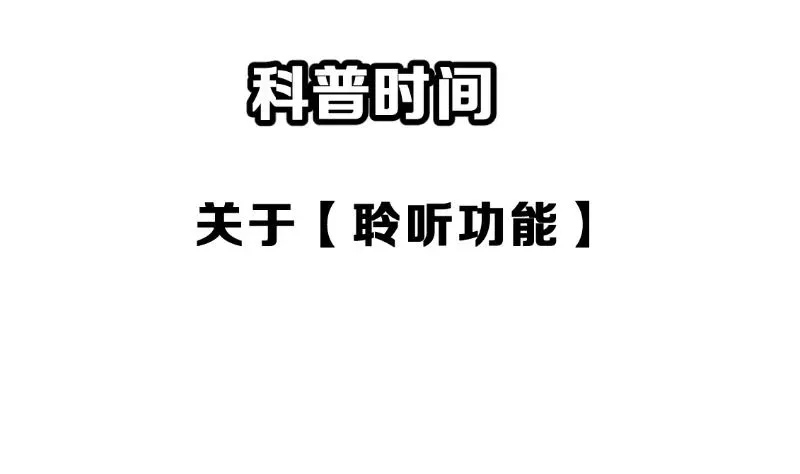 动物为王 第14话 不作死就不会死 第113页