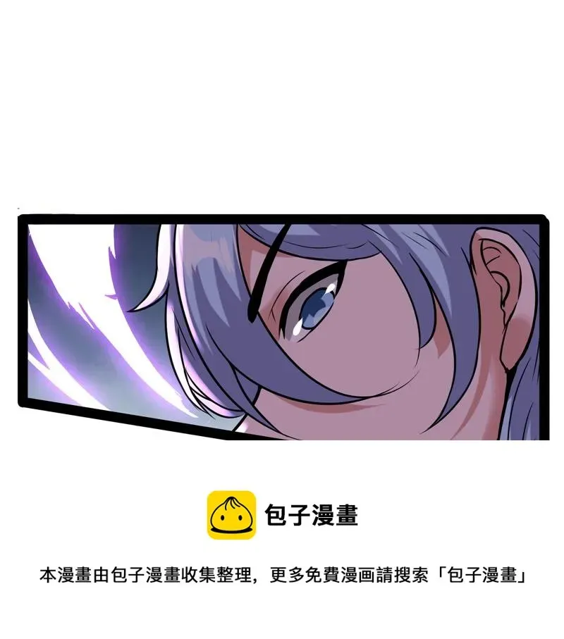 打爆诸天 师师是我的女人 第115页