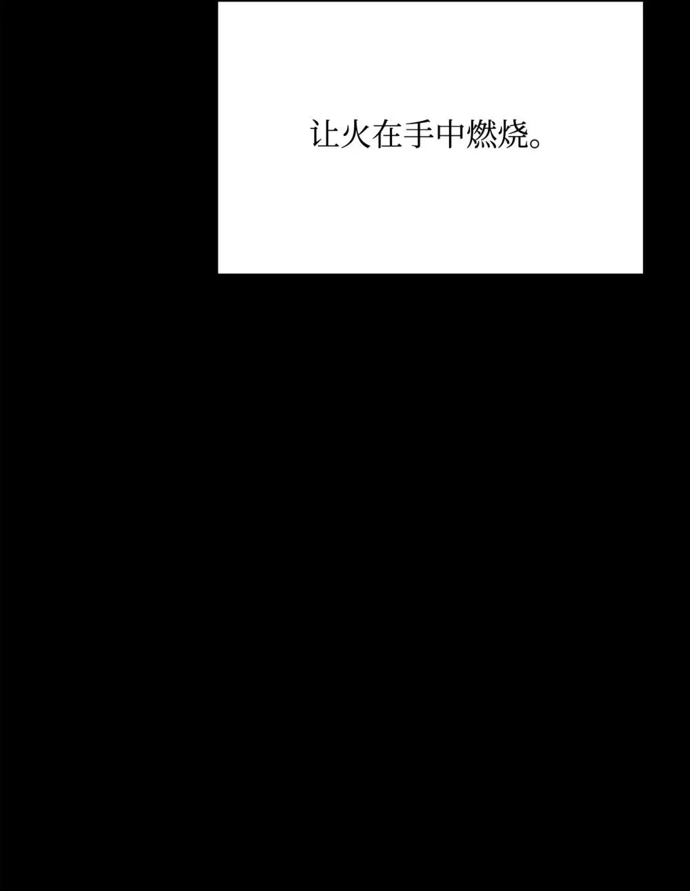 恶役想要优雅地死去 63 世界规则 第113页