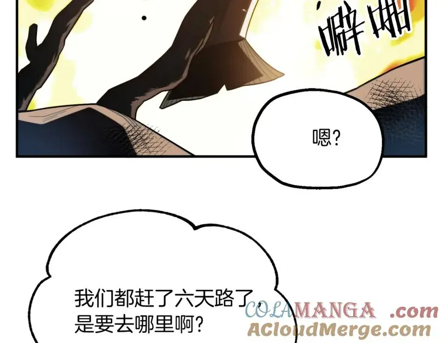 法师家族的恶少小儿子 第二季第5话 机缘 第114页