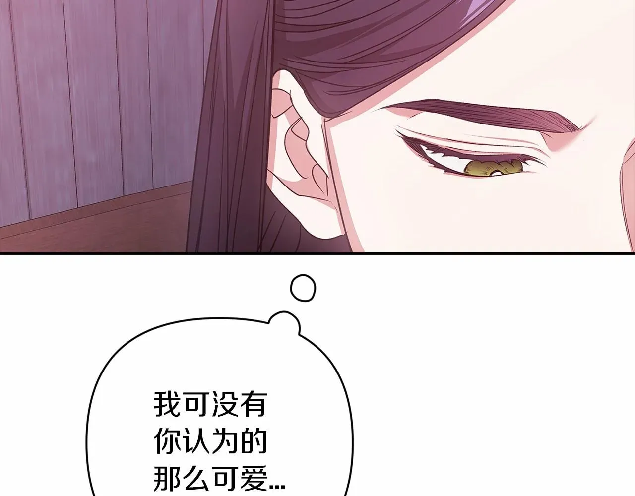 这个婚反正也要完蛋 第43话 我会再努力努力的！ 第113页