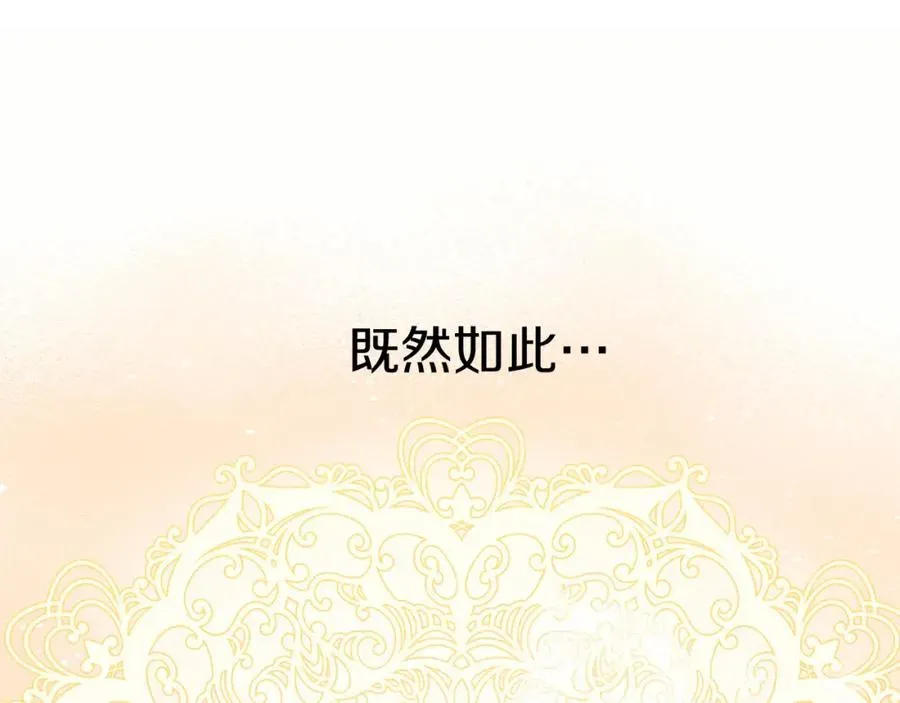 我在死敌家当团宠 第10话 我女鹅是天才 第114页