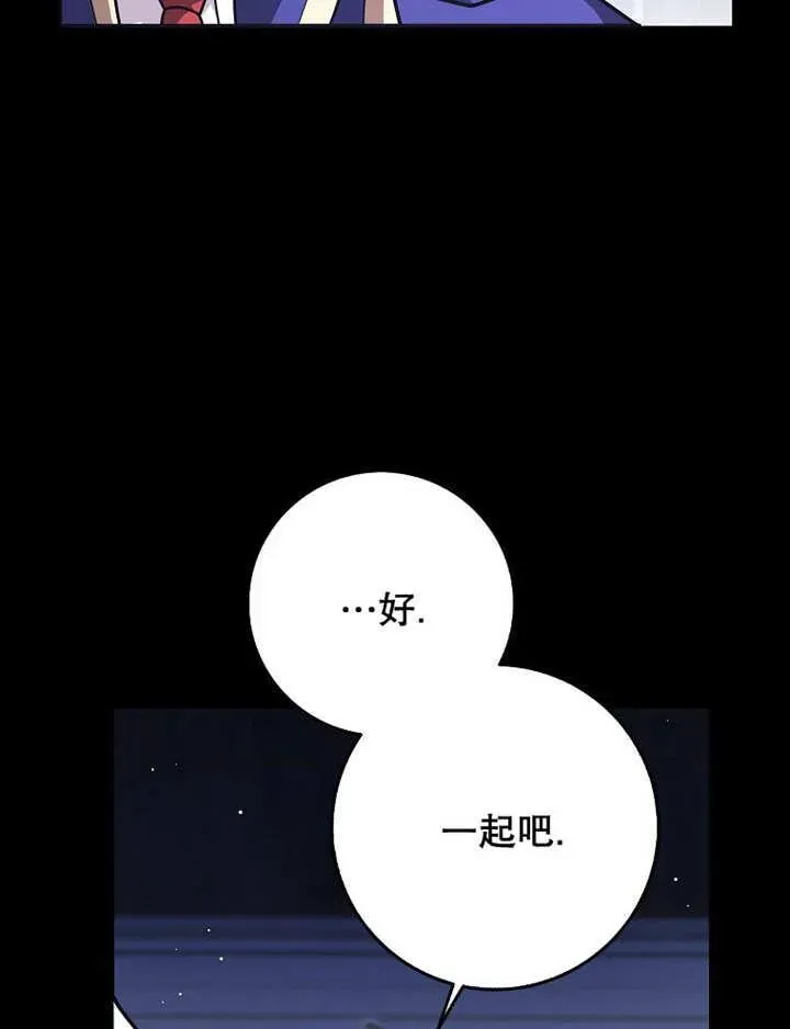 朋友之间不应该这样 第40话 第114页