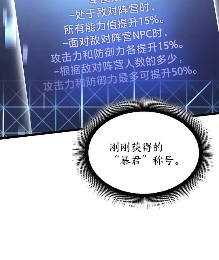 SSS级狂战士回归 84.灰烬城守卫队长 第114页