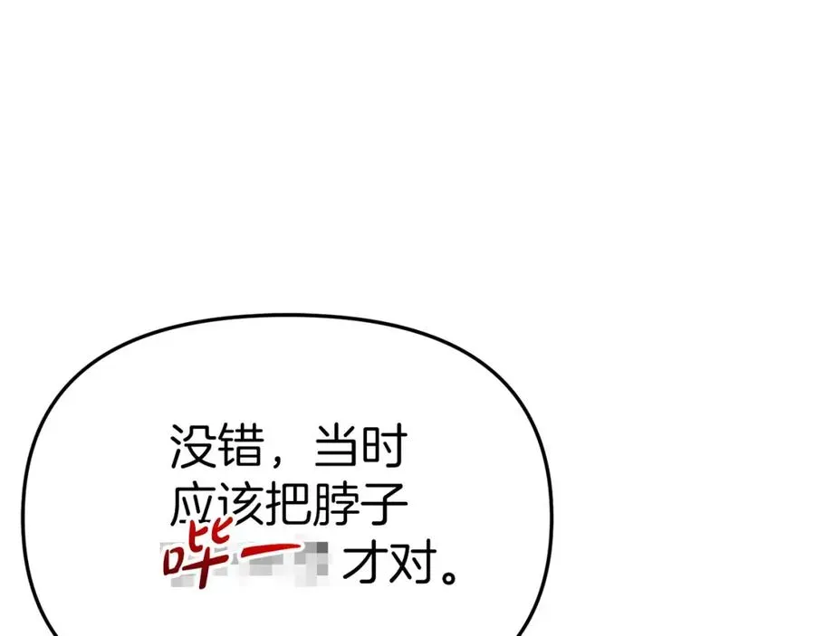 我在死敌家当团宠 第37话 忍气吞声 第114页