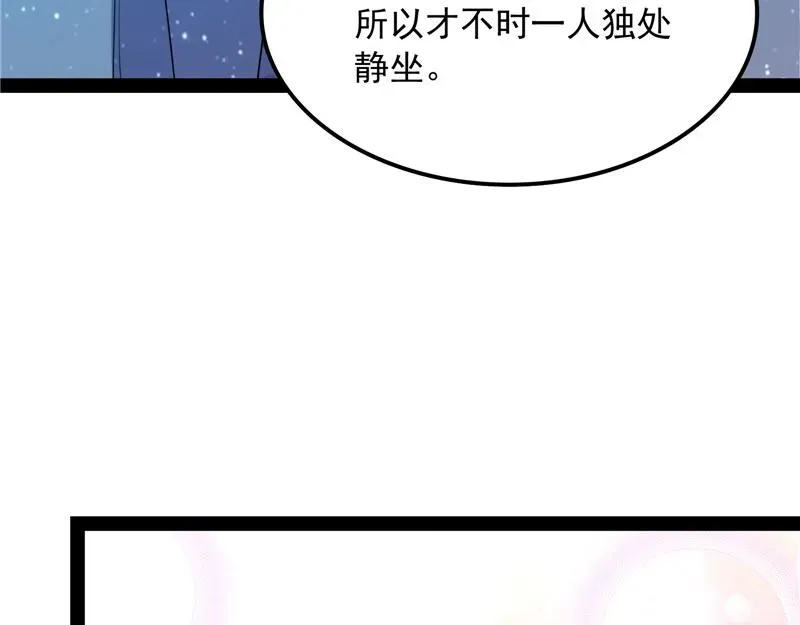 打爆诸天 李师师明白了！ 第114页