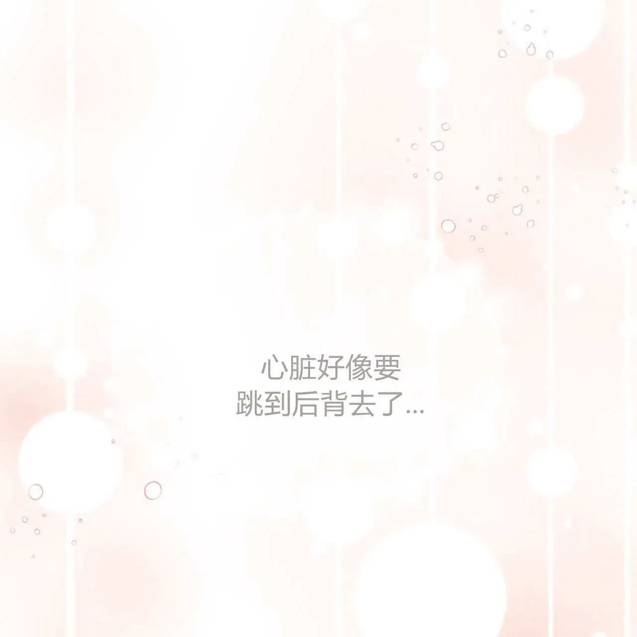 拜托放过艾米丽小姐吧 第11话 第114页