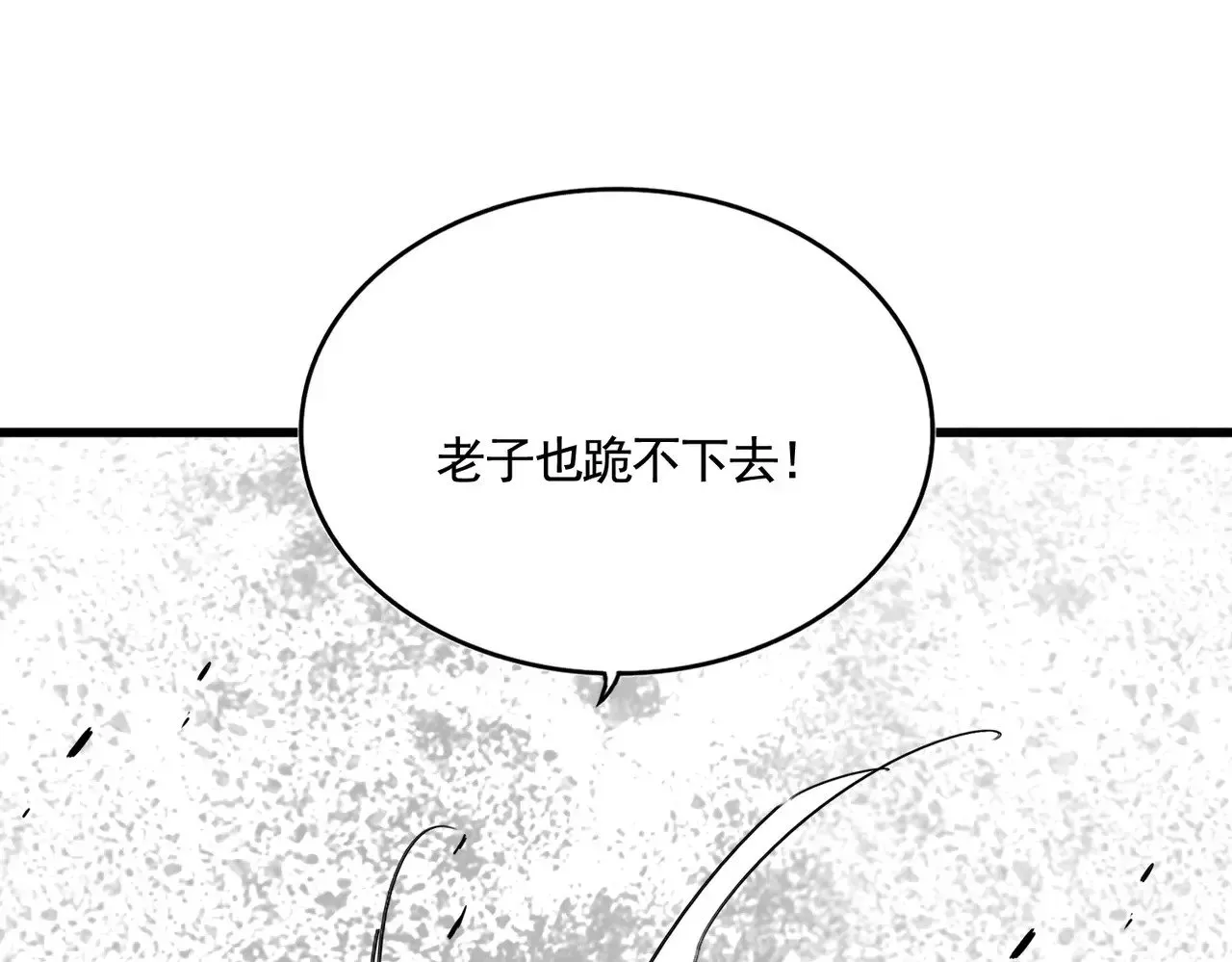 魔皇大管家 第620话 项上大礼 第114页