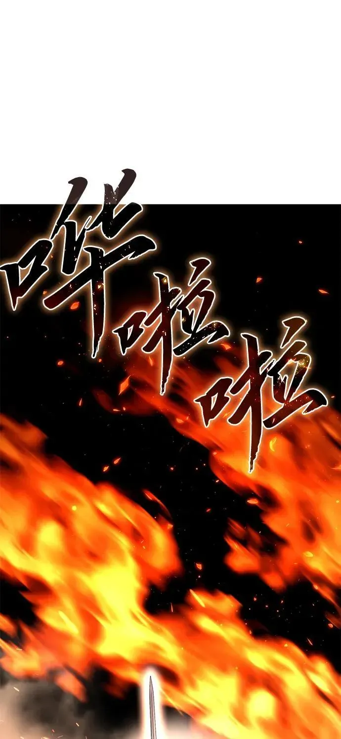 星剑大师 第31话 第114页