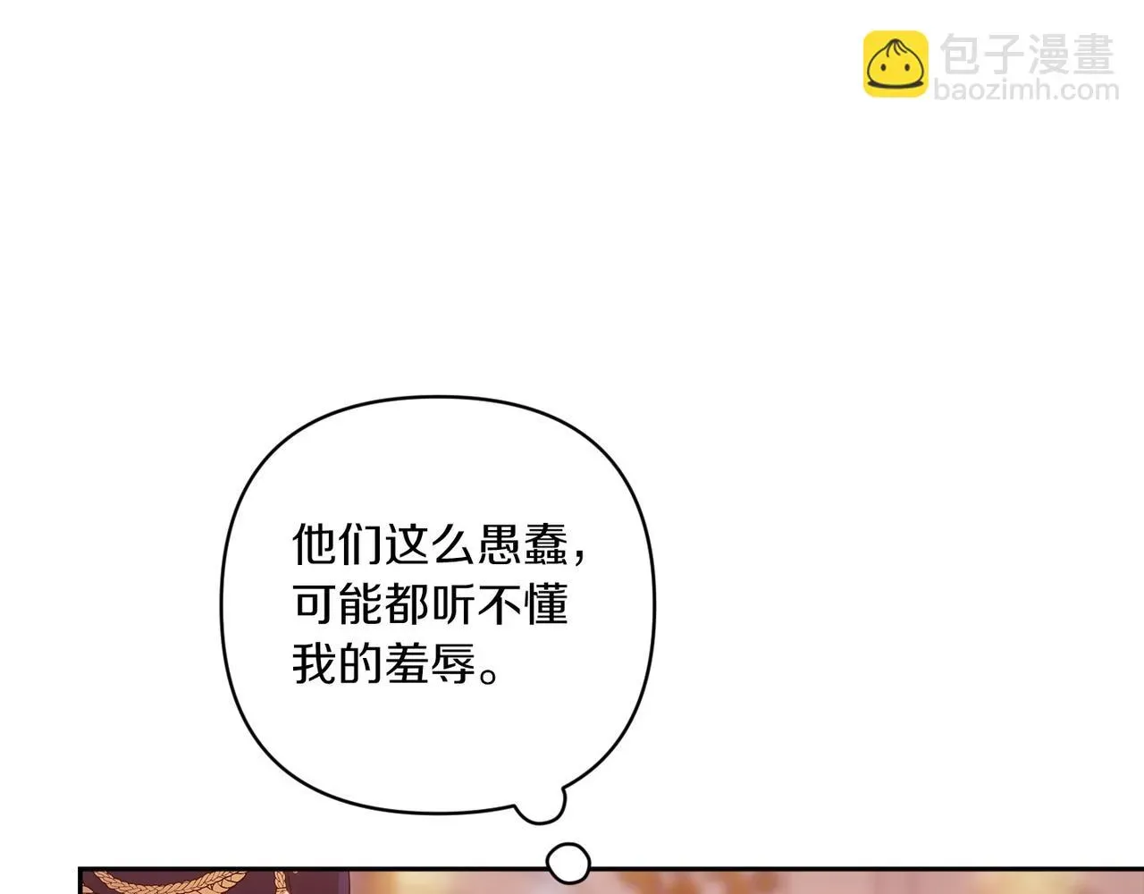 这个婚反正也要完蛋 第45话 我担心的是“他不和别的女人玩” 第114页