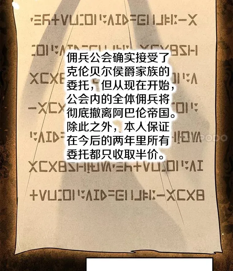 史诗级枪骑士再临 91.恶龙出没 第114页