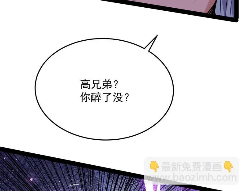 打爆诸天 师师是我的女人 第116页